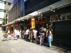 门面-荔林食店(西华路店)