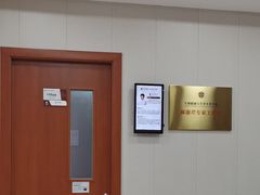 -北京朝阳门中西医结合医院