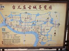 -台儿庄古城