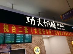 android_upload_pic-功夫酸奶酪