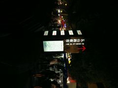 android_upload_pic-吴山路夜市