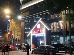 -有红鸡毛店·川菜(建设路店)