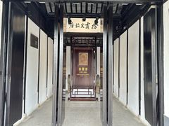 -徐霞客故居