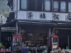 -山沟沟景区