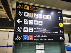 -曼谷素万那普国际机场