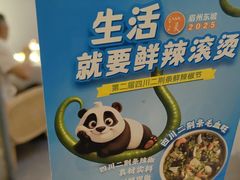 -眉州东坡(龙湖店)