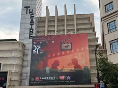-大光明电影院(南京西路店)