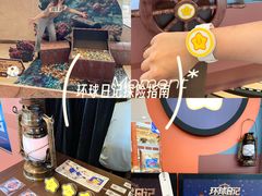 -江南环球港