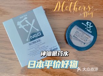 日本平价好物推荐️参天眼药水