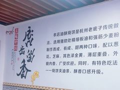 -王氏烧饼无矾油条