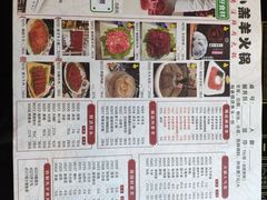 菜单-青岛小羔羊火锅(李村公园店)