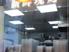 -包满意面包糕点(东坝店)