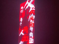 -成都金融城演艺中心
