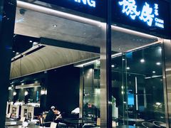 门面-东莱馋房(陆家嘴店)