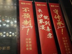 -喜棠·长沙家宴·海鲜·湘菜(麓谷店)