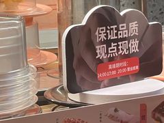 -争鲜回转寿司(中街大悦城店)
