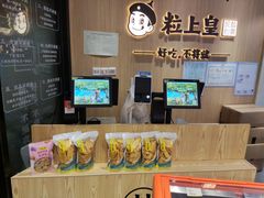 -粒上皇(淮河路步行街店)