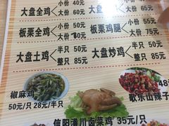 菜单-张胖子特色大盘鸡(二十九号街坊店)