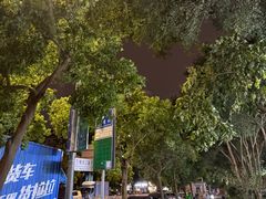 -香港深仔记茶餐厅(东门店)