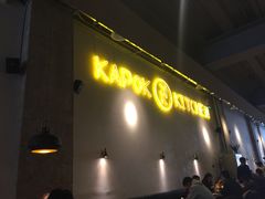 门面-卡朋厨房(289艺术园区店)