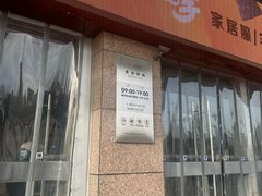 -百荣世贸商城