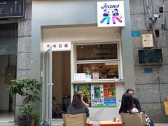 -Jeans Coffee牛仔裤咖啡
