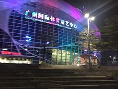 -宝能国际体育演艺中心