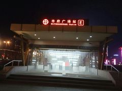 -人民广场(地铁站)