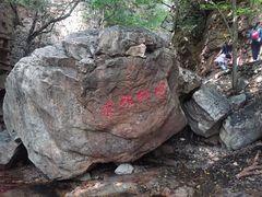 -京东石林峡风景区