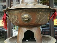 -鑫来顺大铜锅涮羊肉(中山门旗舰店)