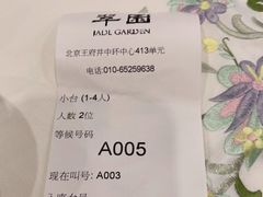 -翠园(北京王府中环店)
