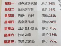 -厝包四点金·潮宴(太古仓店)