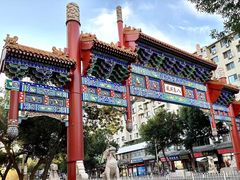 -乔家满族八大碗(流水沟店)