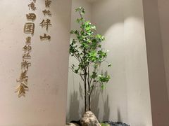 -蜜桃餐厅·伴山(绿宝广场店)