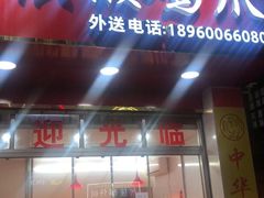 门面-红全周·洪濑鸡爪(万祥路店)
