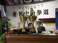 -陈中跆拳道(中关村馆)