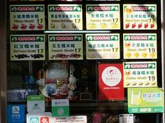 -澳门长洲糯米糍(柯打苏沙街店)