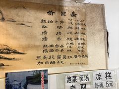 -老街杂酱面(东升街店)