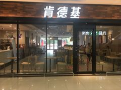 门面-肯德基(华徐店)