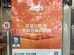 -晓友烧麦(光华村店)