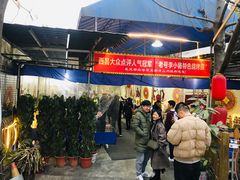 -西昌老号李小肠特色烧烤园(双流店)