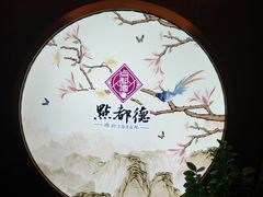 -点都德(大茶楼店)