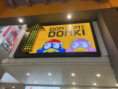 -DON DON DONKI(名珠城店)