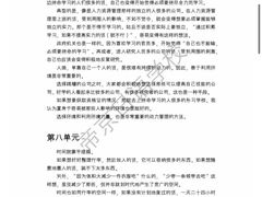 -帝京日语(春熙路旗舰校区)