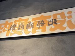 -捡角台湾食堂(花木Plus乐坊店)