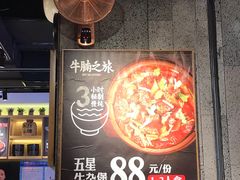 大堂-牛腩之旅·牛腩牛杂煲(光启城美食城店)