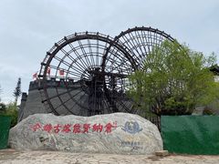 -白鹿原·白鹿仓