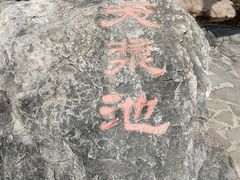 -京东石林峡风景区