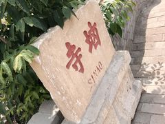 -苍岩山风景名胜区