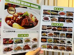 -禾珍珠家常小馆(河南博物院店)